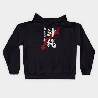 Map of Okinawa Japan with Calligraphy Kanji Kids Hoodie